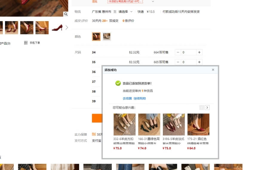 mua hàng 1688