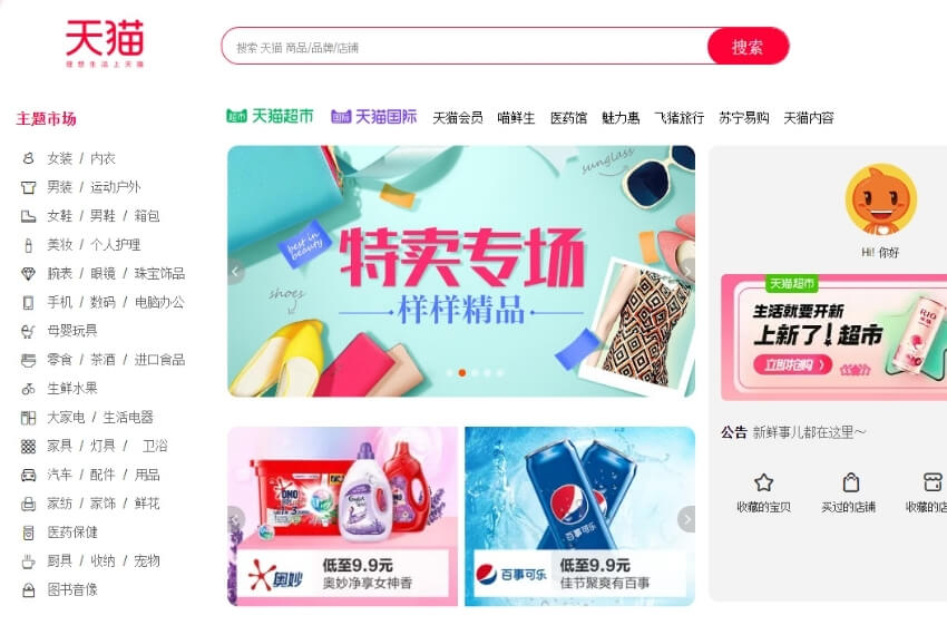 order tmall