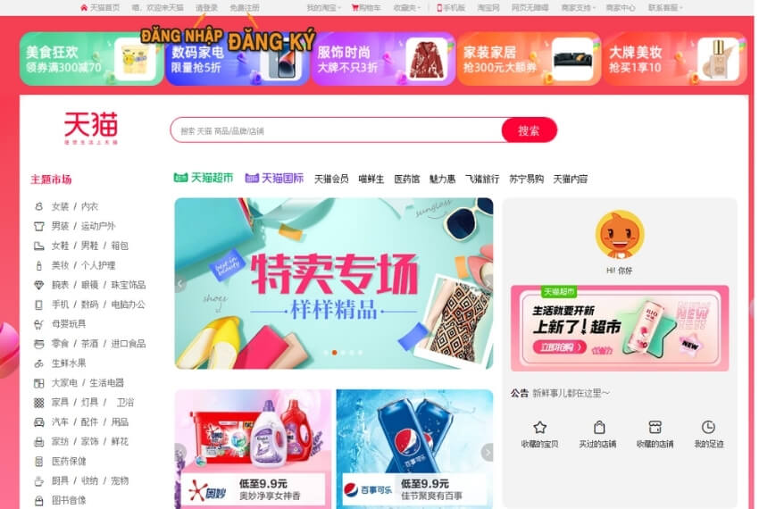 mua hàng tmall