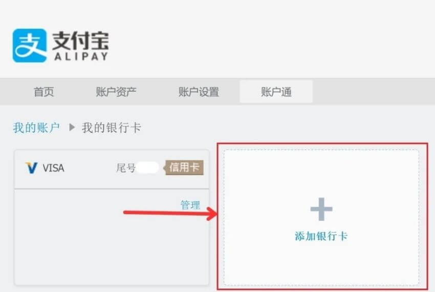dịch vụ nạp tiền vào tài khoản alipay​