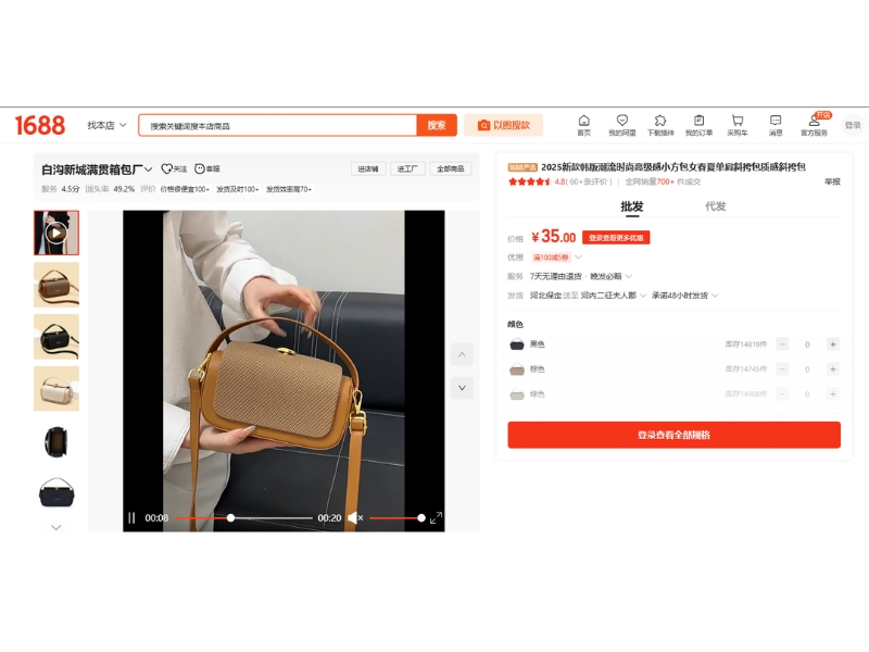 mua hàng trên 1688 có tốt không