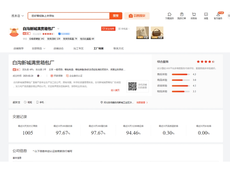 mua hàng trên 1688 có tốt không