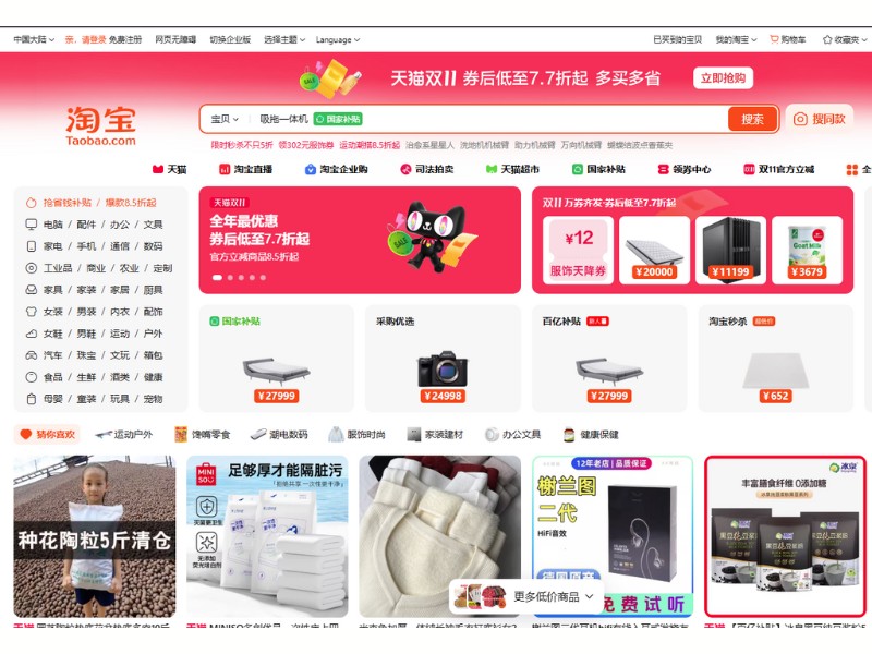 các sàn thương mại điện tử trung quốc