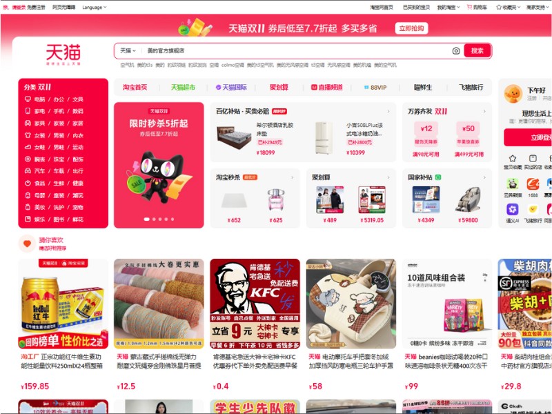 các sàn thương mại điện tử trung quốc