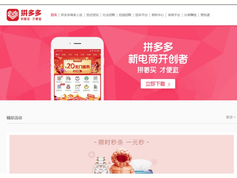 các sàn thương mại điện tử trung quốc