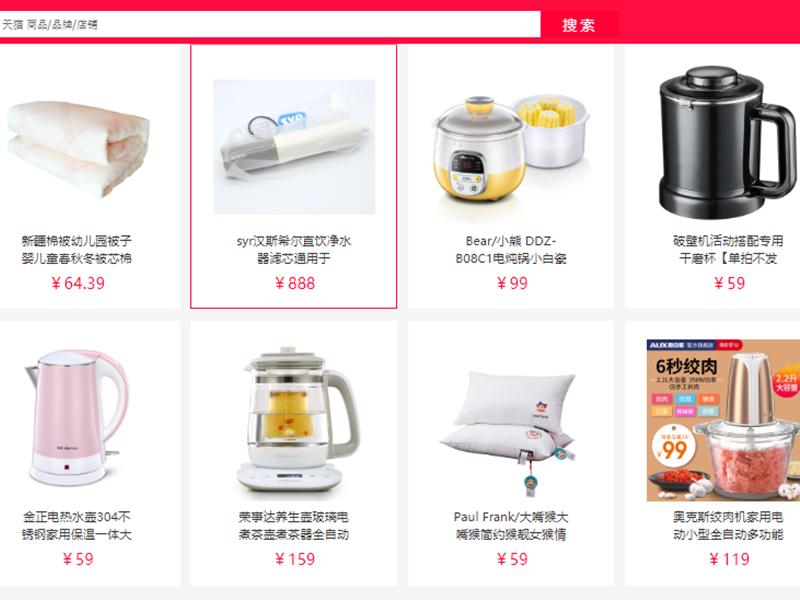 Hàng điện tử nội địa Trung Quốc