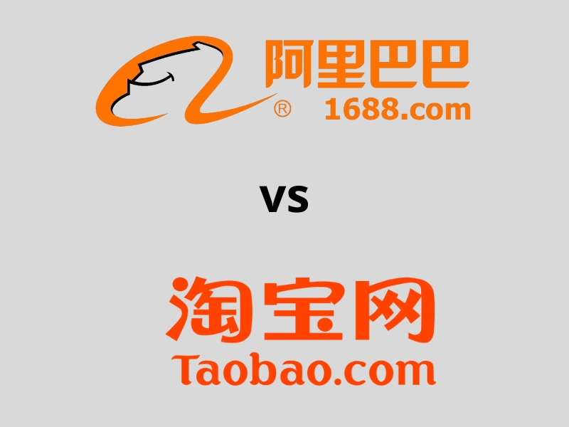 khác nhau giữa taobao và 1688