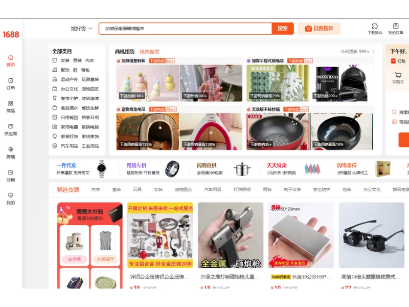 taobao và 1688 khác gì nhau