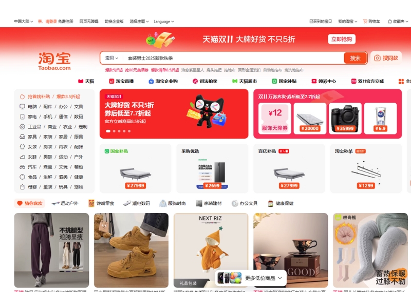 khác nhau giữa taobao và 1688