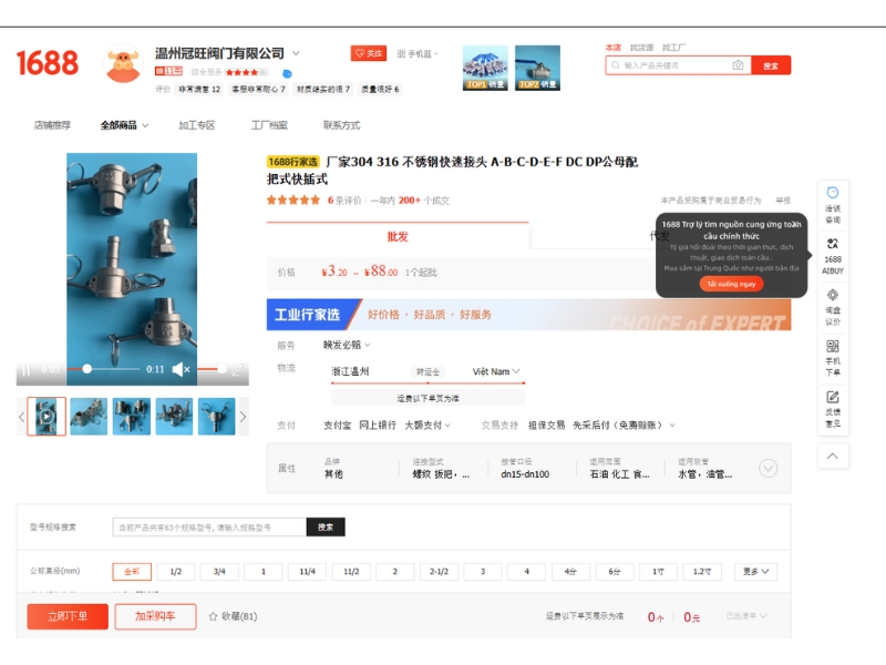 khác nhau giữa taobao và 1688