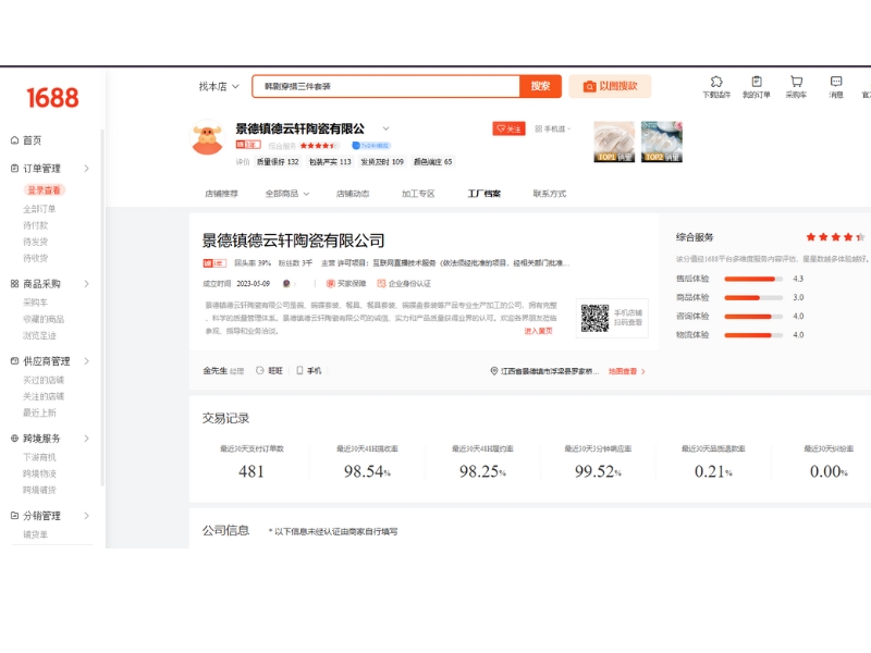 khác nhau giữa taobao và 1688