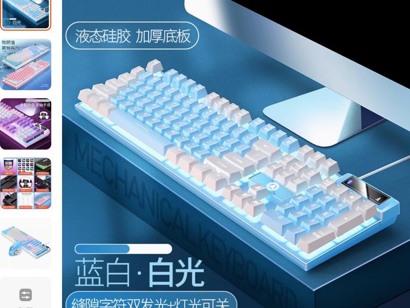 Bàn phím cơ Trung Quốc