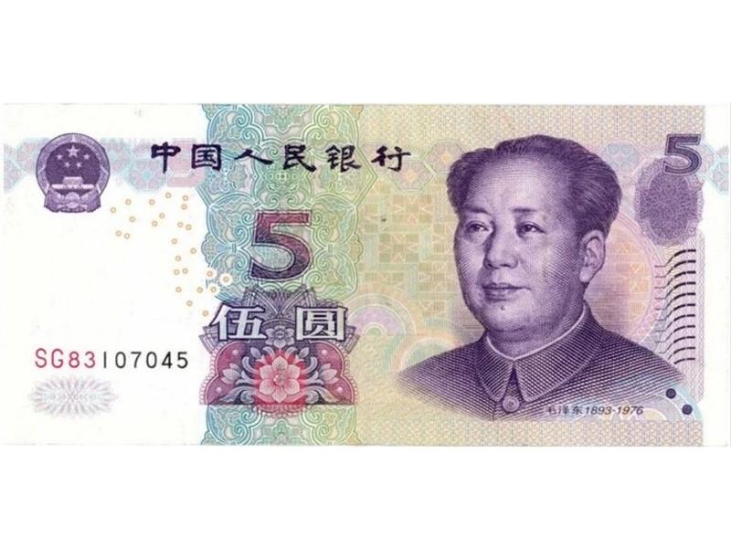 5 nhân dân tệ
