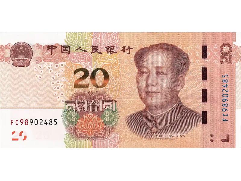 20 nhân dân tệ