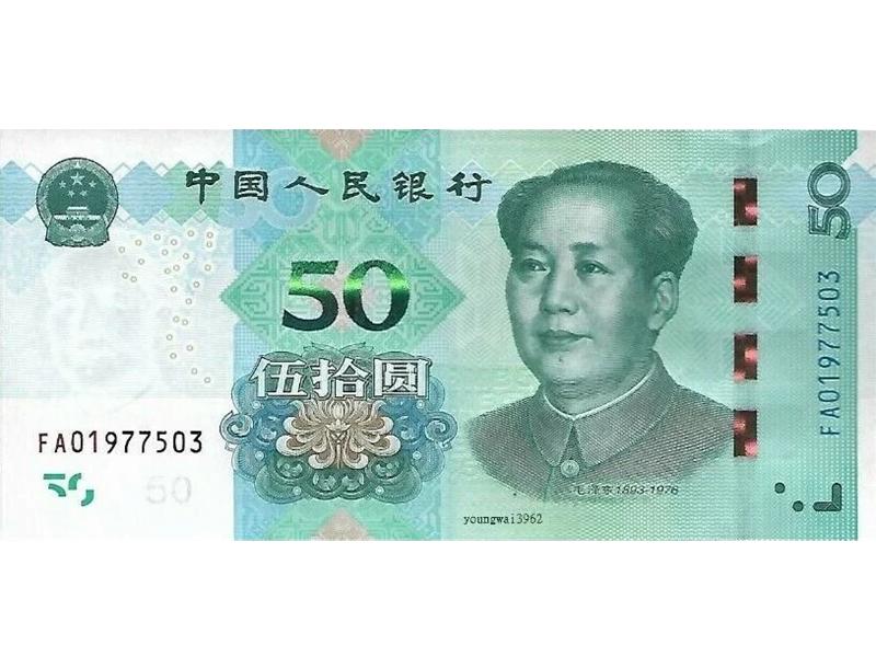 50 nhân dân tệ