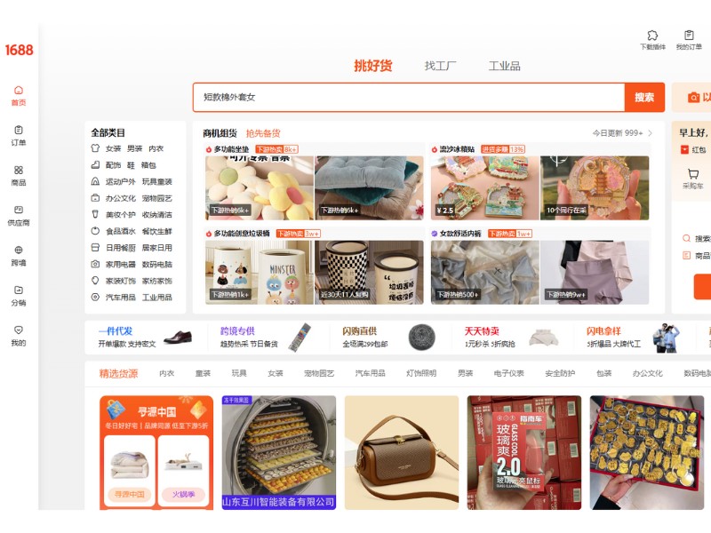 cách tìm nguồn hàng giá rẻ trên 1688