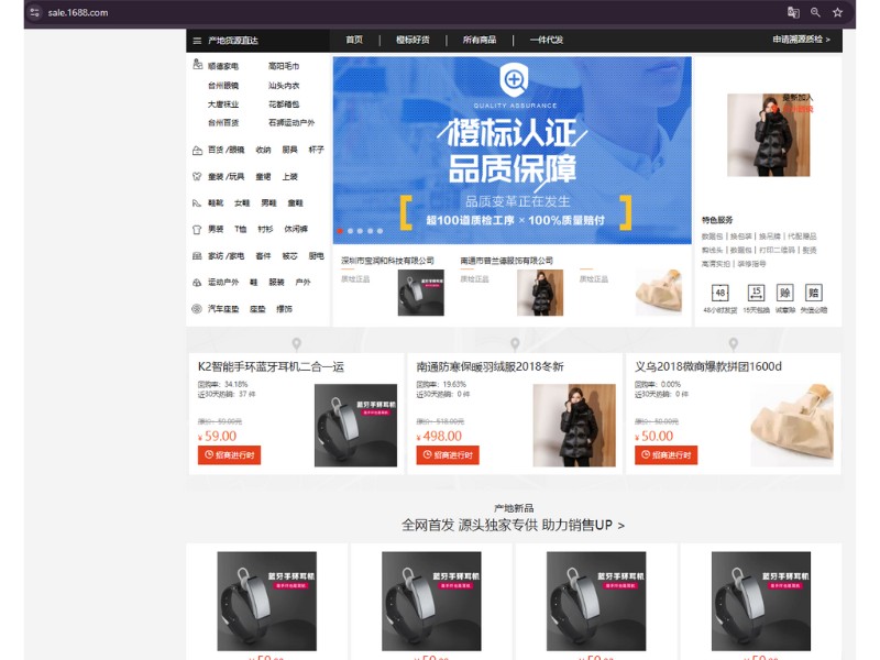 cách tìm nguồn hàng giá rẻ trên 1688