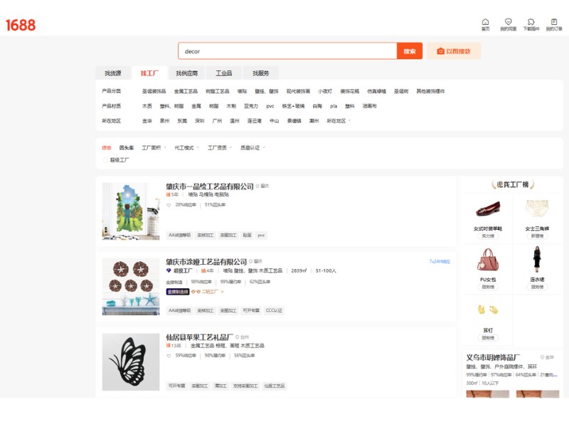 cách tìm nguồn hàng giá rẻ trên 1688