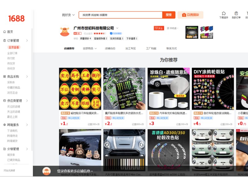 cách tìm nguồn hàng trên 1688