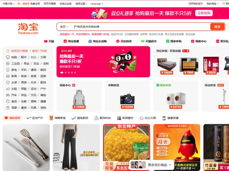 cách tìm nguồn hàng trên taobao