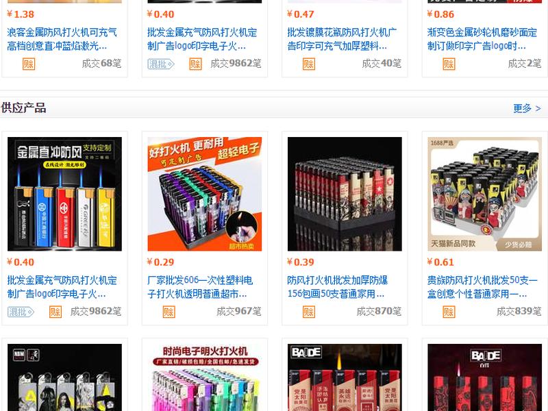 tìm nguồn sỉ bật lửa