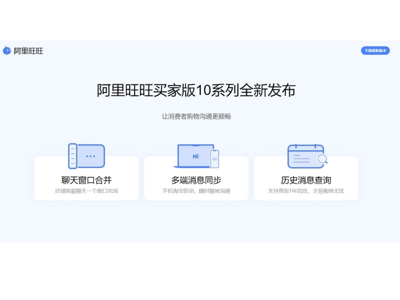 aliwangwang download