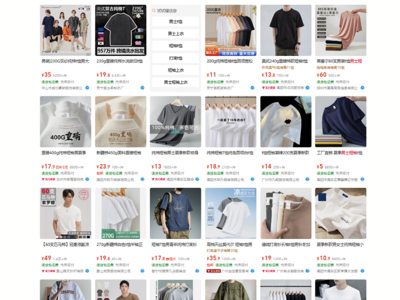 nhập áo thun quảng châu