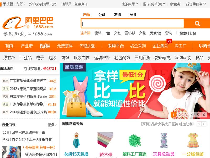 Mua hàng Trung Quốc online