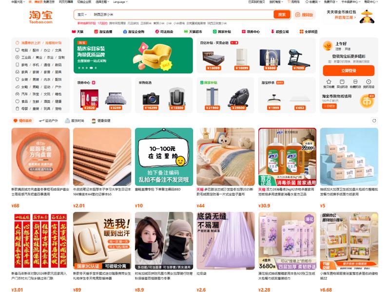 Nguồn hàng gia dụng trung quốc