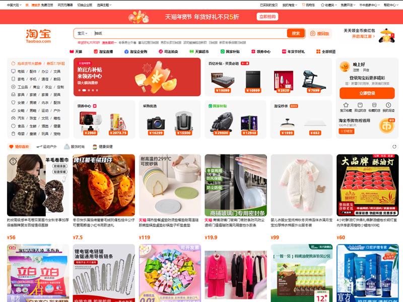 App bán đồ Quảng Châu