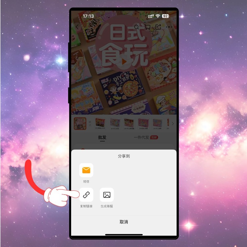 cách tải video trên 1688