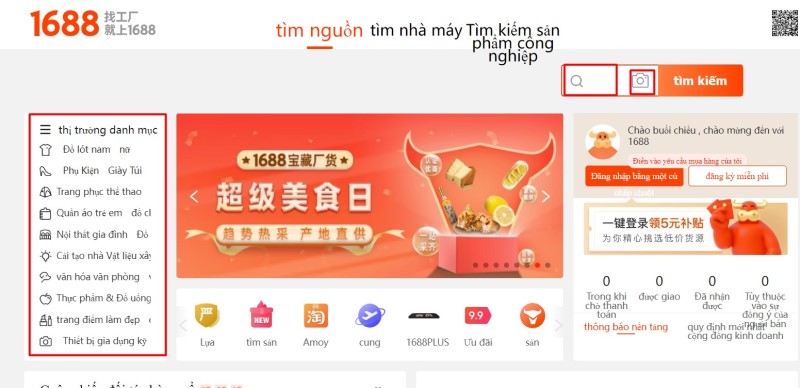 cách tải video trên 1688 về máy tính