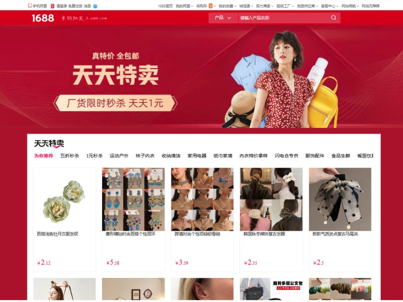 nhập hàng quảng châu