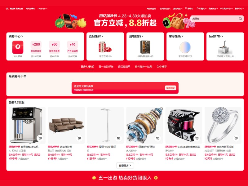 web order hàng quảng châu