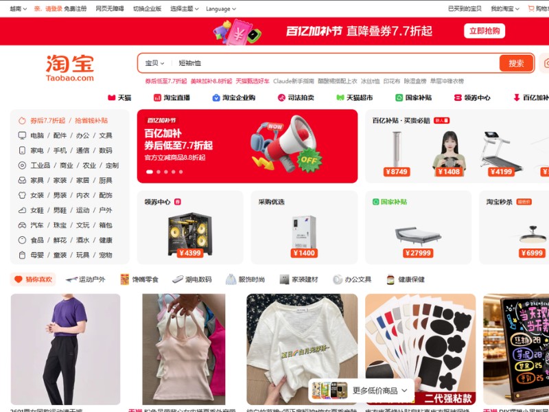 web order hàng quảng châu