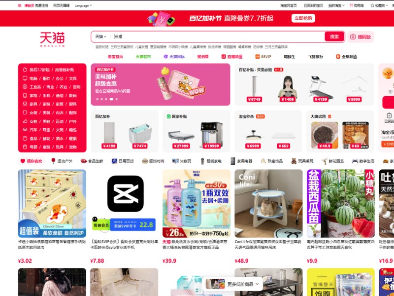 web order hàng quảng châu