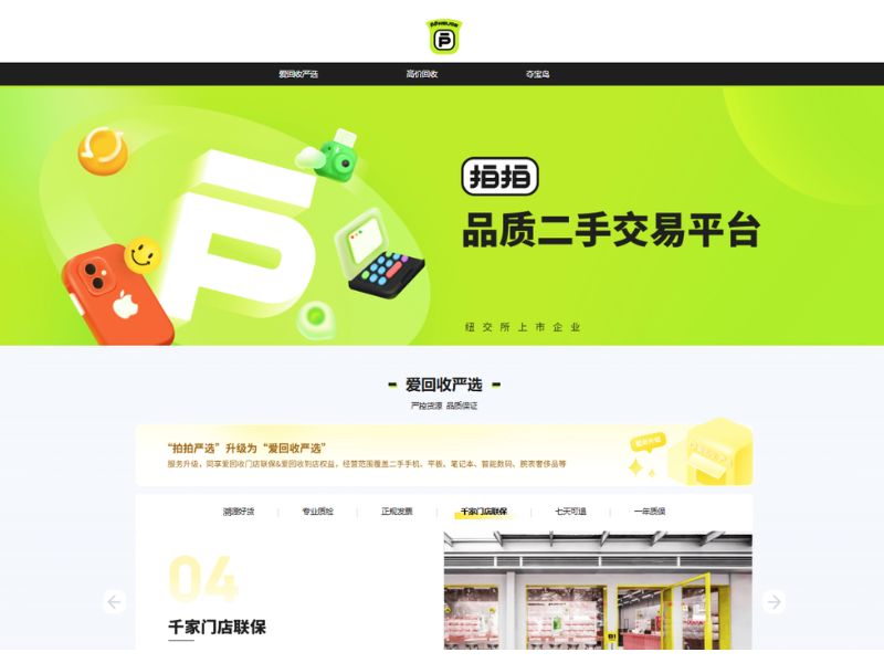 app mua đồ cũ trung quốc
